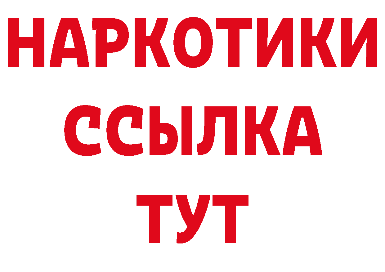 БУТИРАТ BDO 33% ССЫЛКА сайты даркнета MEGA Ряжск