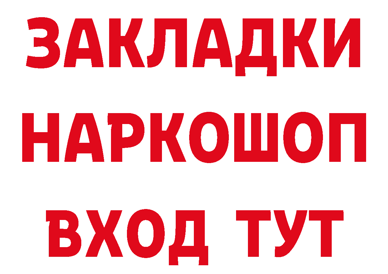 ГЕРОИН белый рабочий сайт площадка ОМГ ОМГ Ряжск