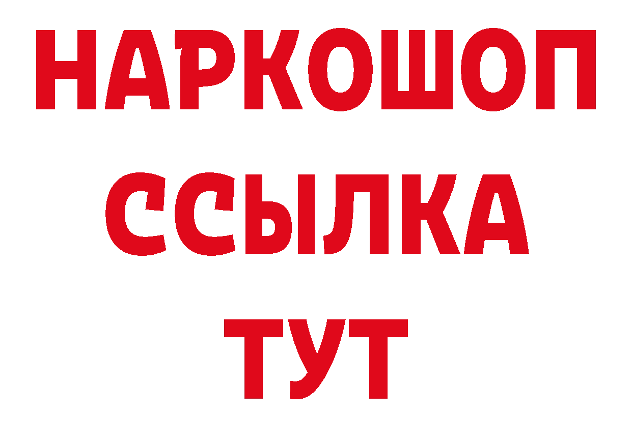 Кетамин VHQ рабочий сайт нарко площадка гидра Ряжск