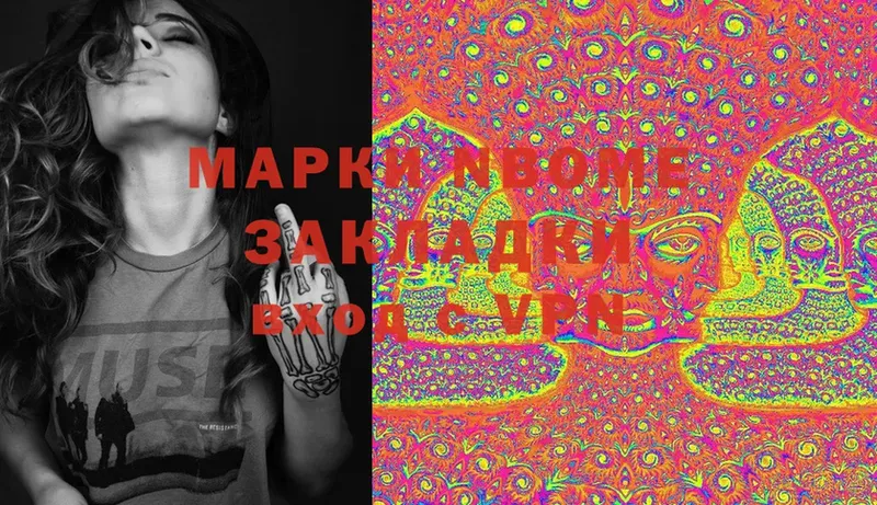 Марки NBOMe 1,5мг  Ряжск 